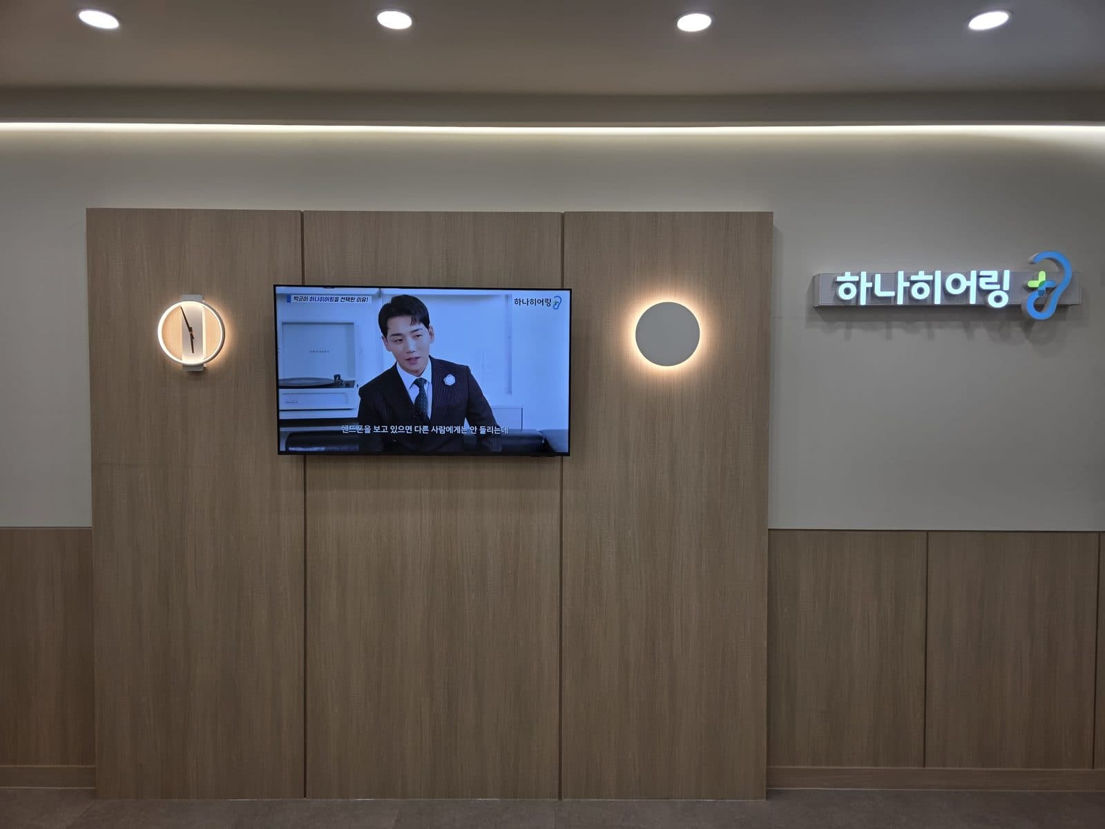 하나히어링 마산회원센터 실내 로고월