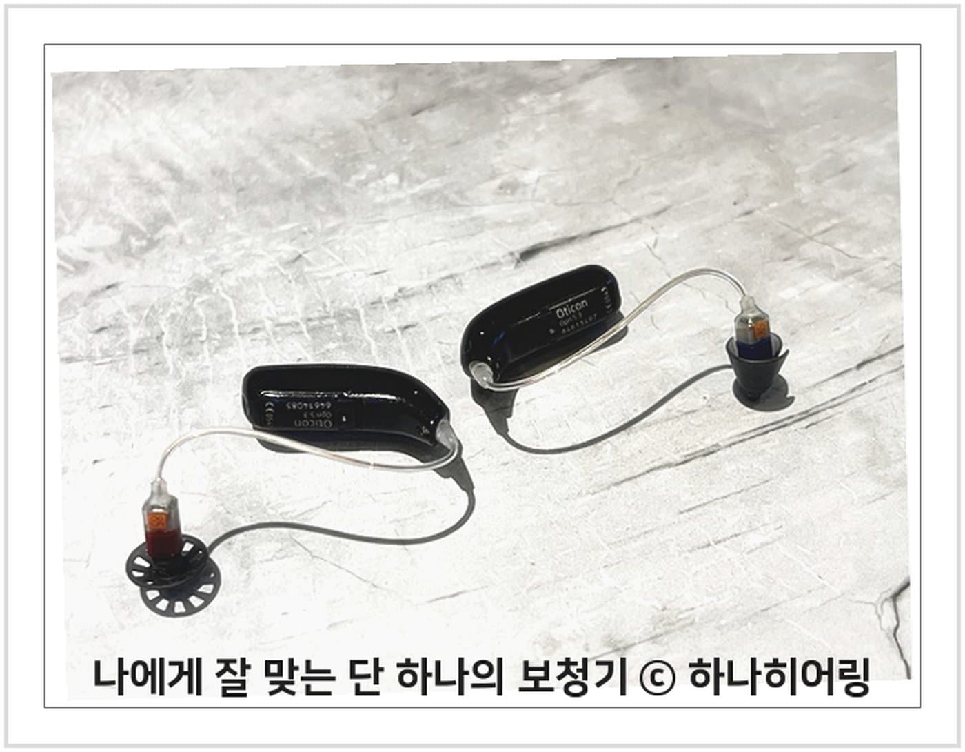 오티콘 미니RITE 보청기 한 쌍과 돔, 하나히어링 촬영