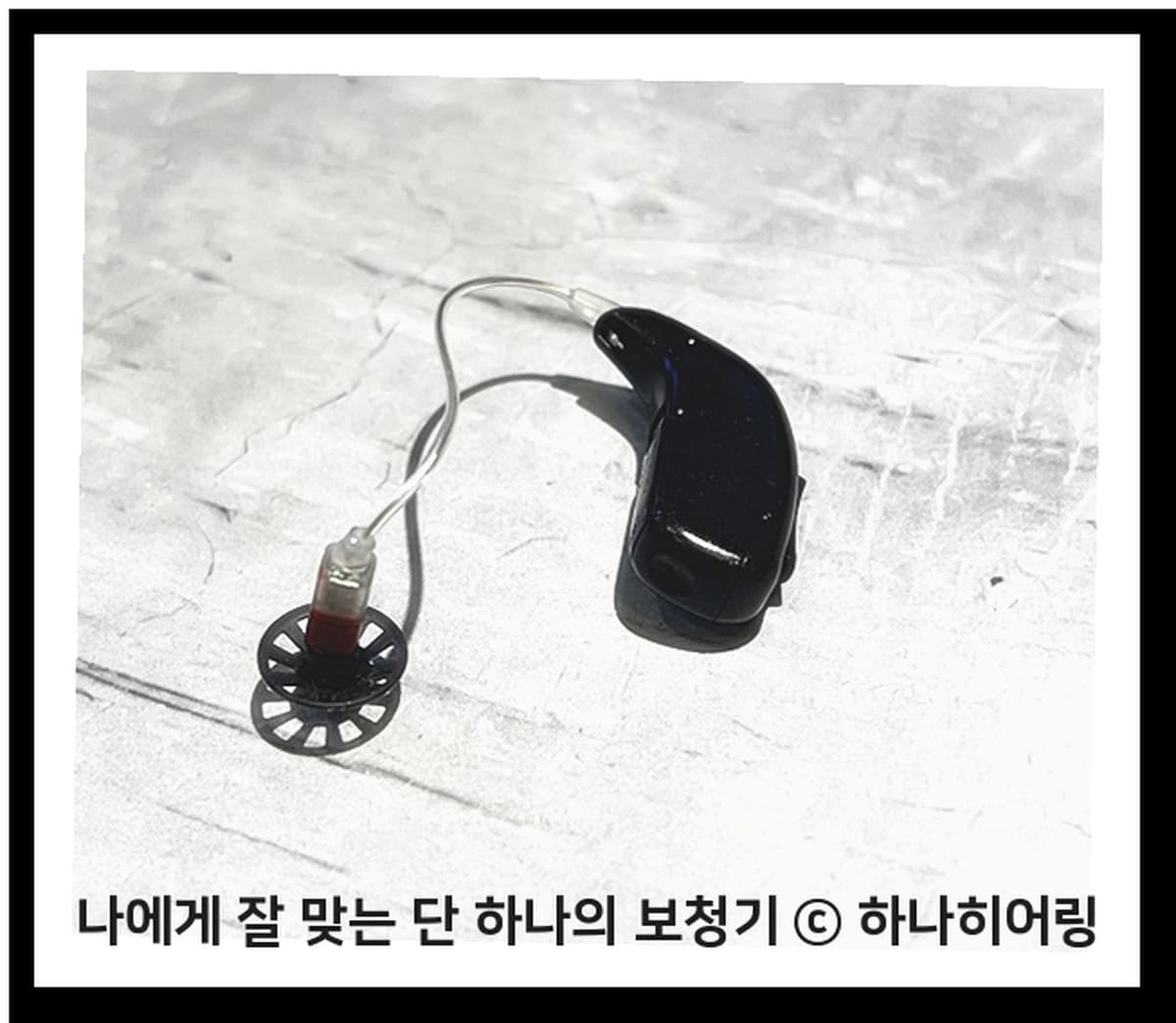 오티콘 오픈형 보청기 클로즈업, 하나히어링 촬영