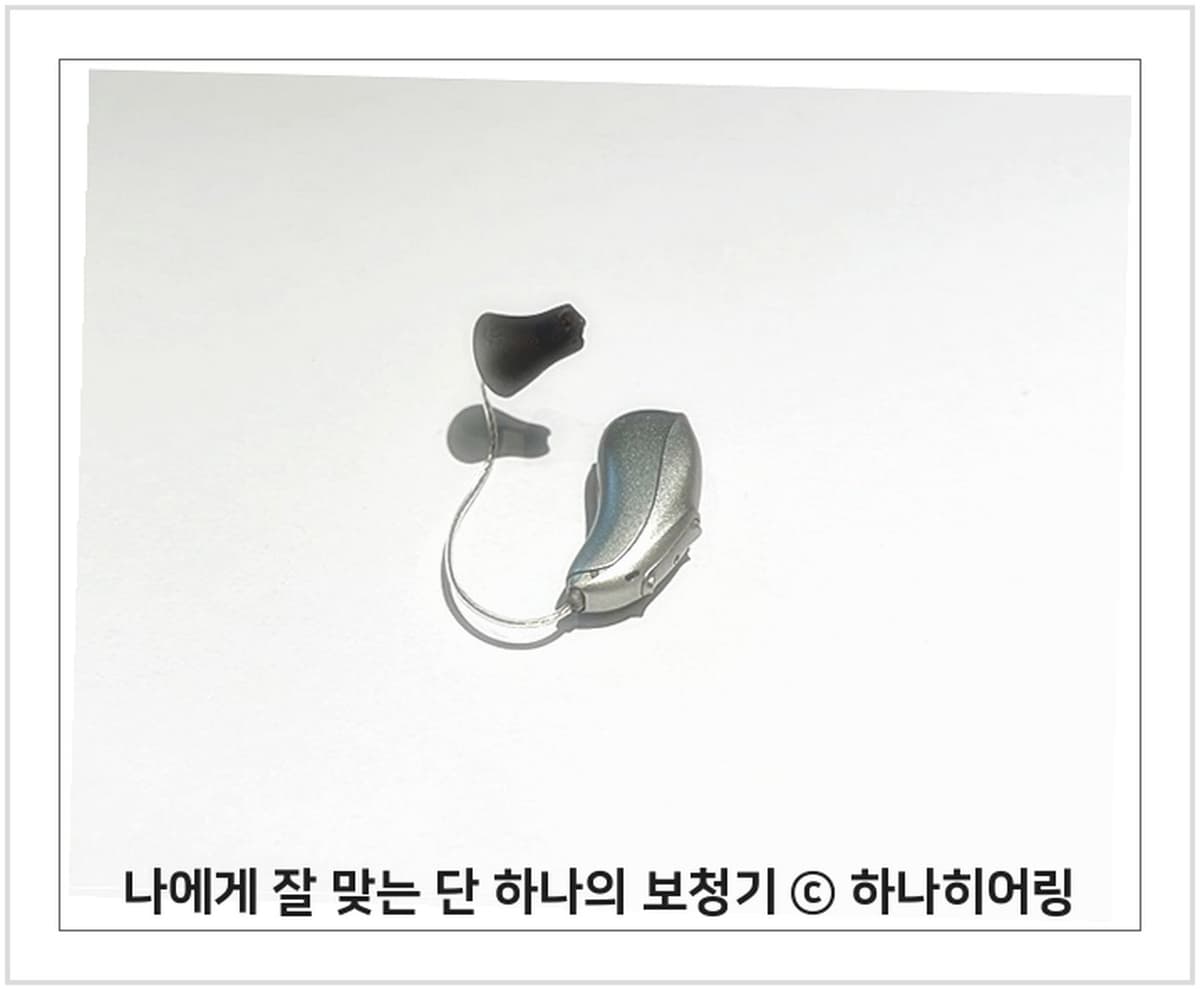 포낙 맞춤 귓속형 보청기 한 쌍, 하나히어링 촬영