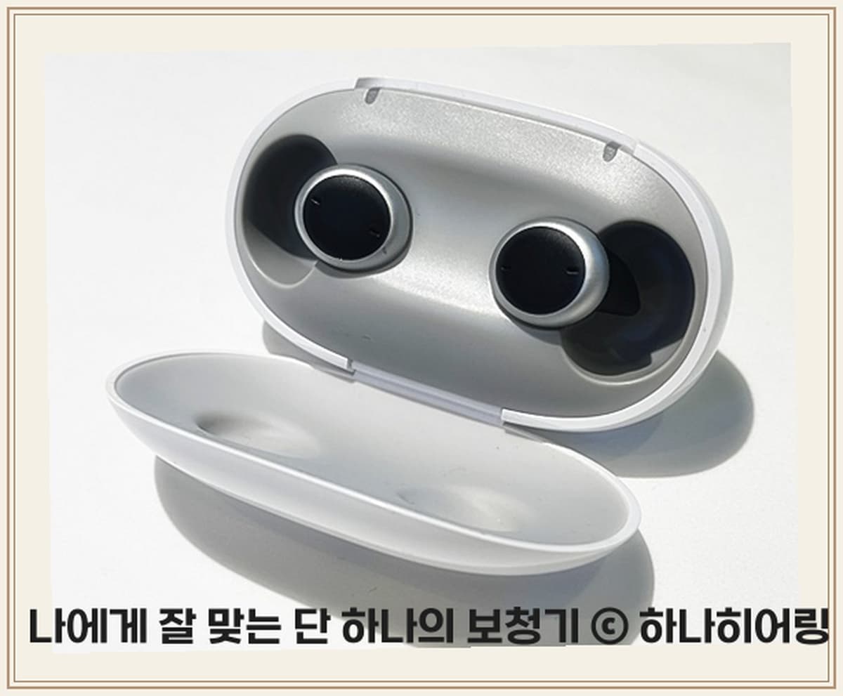 귓속형(실크형) 보청기, 겉으로 잘 드러나지 않는 형태, 하나히어링 촬영