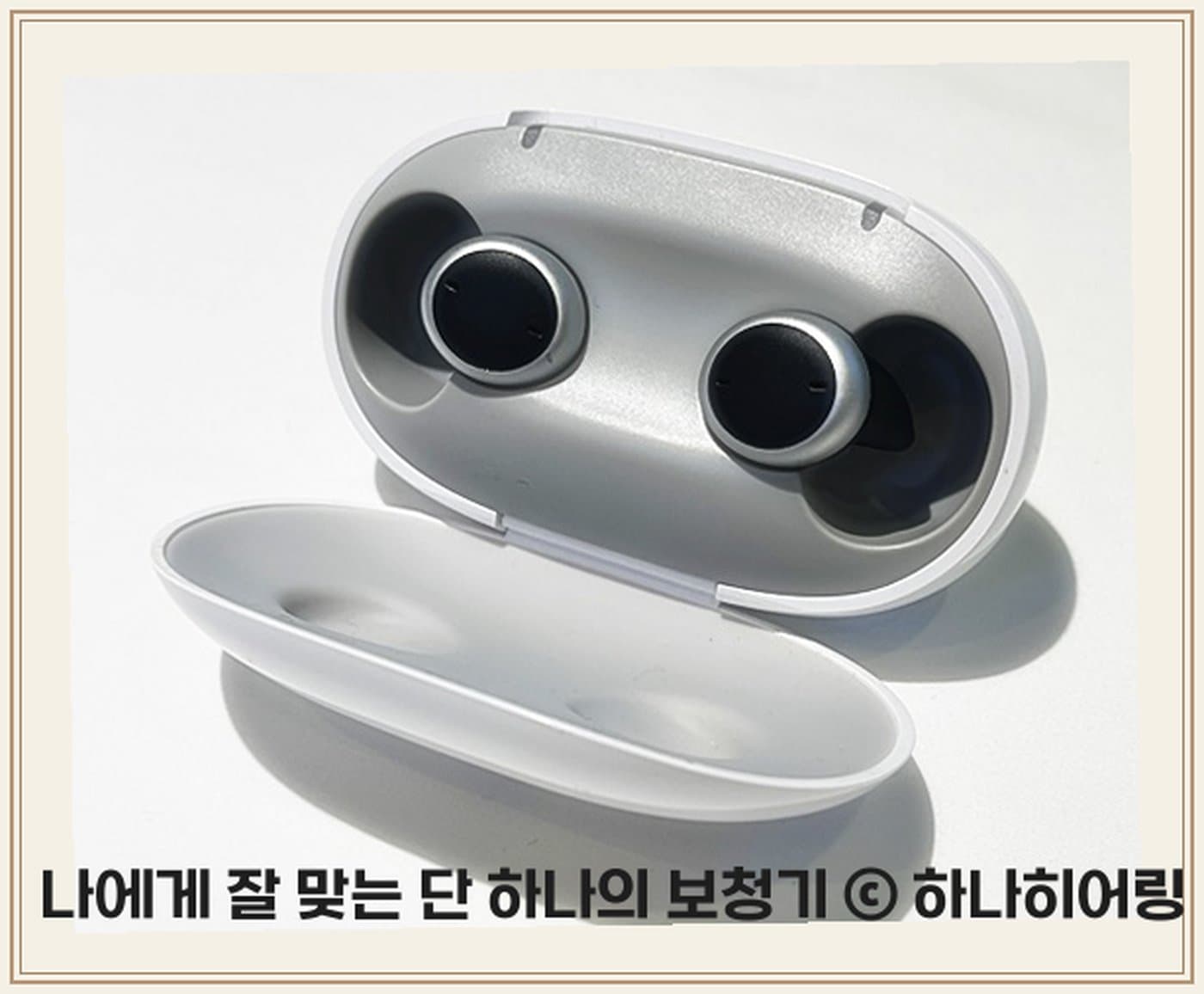 귓속형 보청기 가격, 2026년 총정리