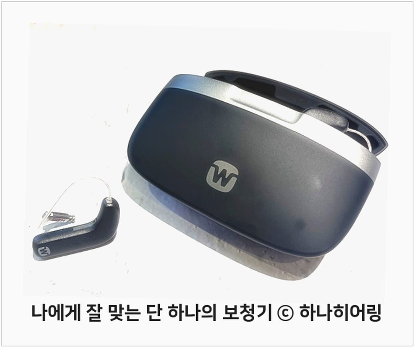 와이덱스 보청기 가격, 2026년 등급별 정리
